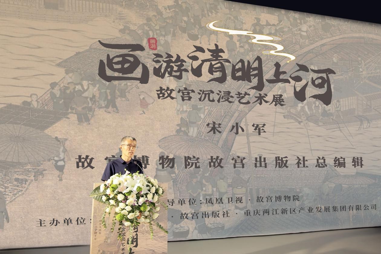 《画游清明上河——故宫沉浸艺术展》于重庆凤凰数字艺术中心开幕