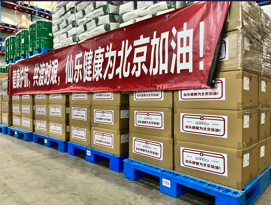 仙乐健康积极履行社会责任，支持北京洪灾救援与恢复