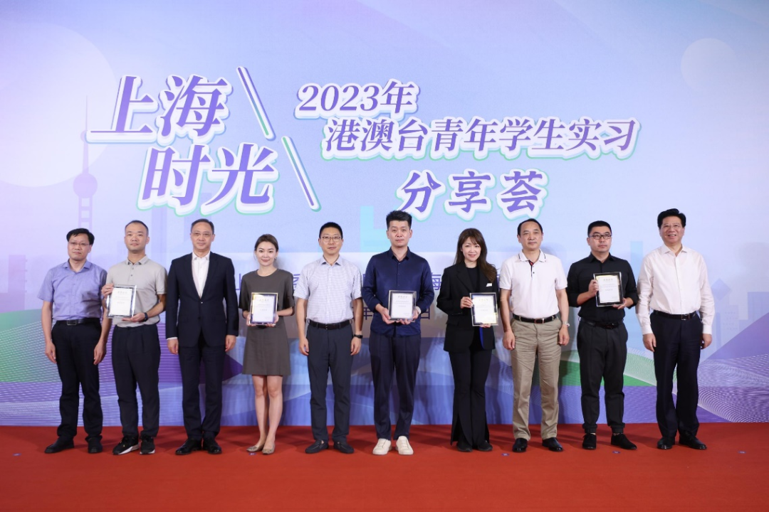 厦门国际银行上海分行被评为“2023年港澳台青年学生实习计划示范企业”
