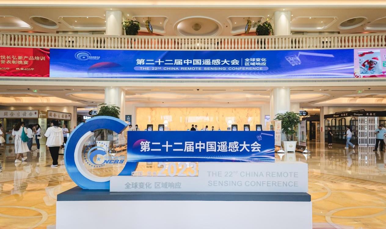聚焦遥感科技及应用 — 莱森光学参加第二十二届中国遥感大会取得圆满成功
