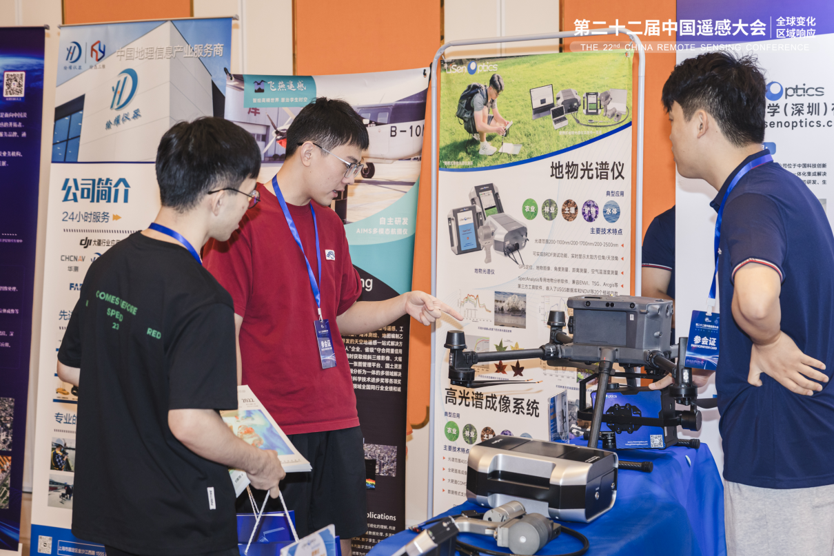 聚焦遥感科技及应用 | 莱森光学参加第二十二届中国遥感大会取得圆满成功