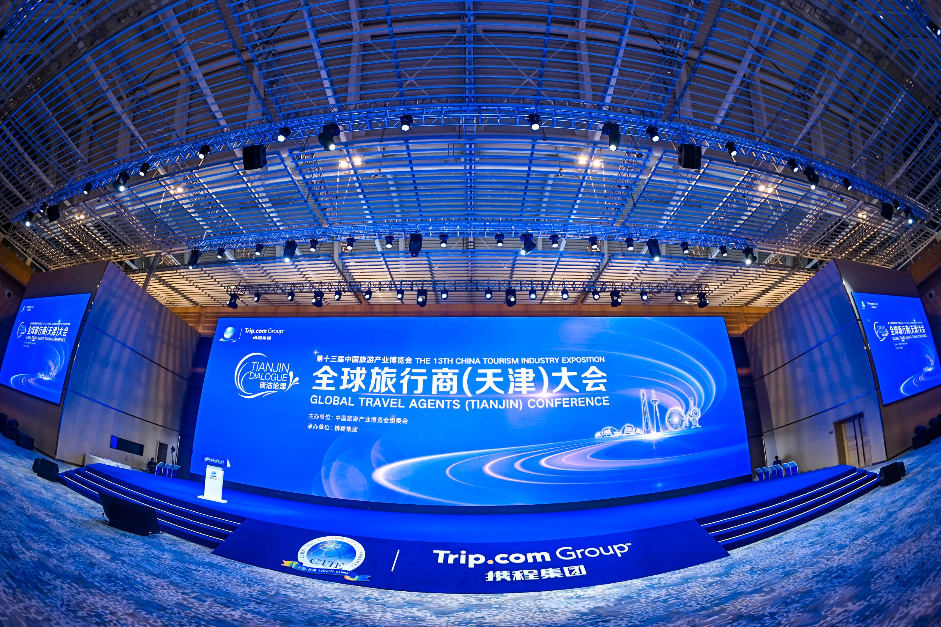 <b>全球旅行商（天津）大会成功举办，政企共塑国际形象展示窗口</b>
