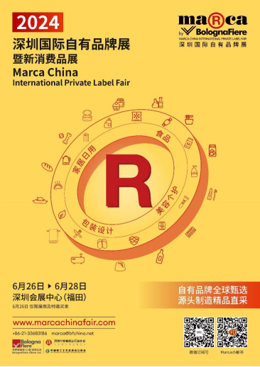 深圳国际自有品牌展MarcaChina2024正式启动！