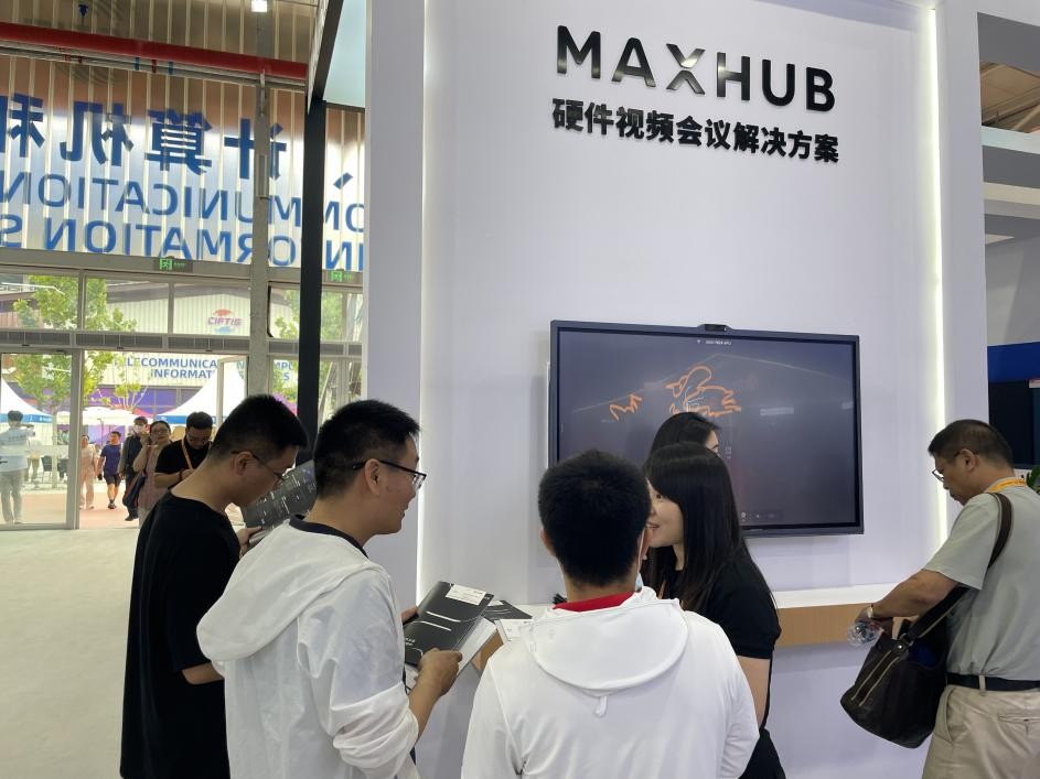 MAXHUB亮相2023中国国际服务贸易交易会，为企业数字化再创新高度