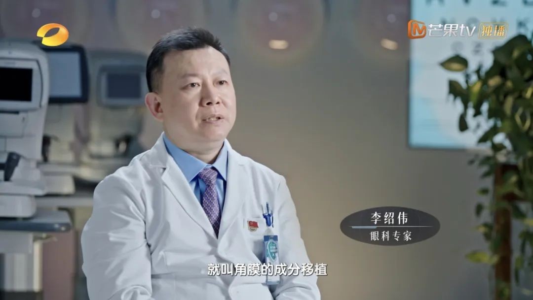 北京爱尔英智眼科医院李绍伟教授受邀录制湖南卫视《眼睛的故事》