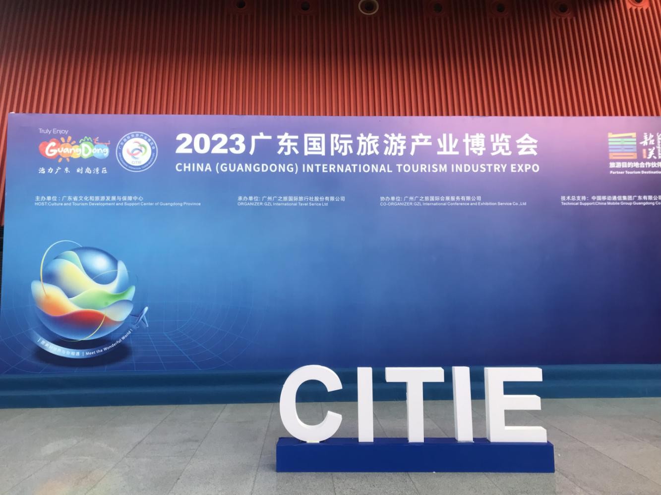 “大美中国 走向世界”  2023世界华视之星旅游形象大使万里行推介会在广州成功举办