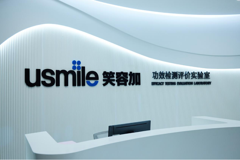 《usmile笑容加获沙利文“中国全网牙刷销售额第一”认证》
