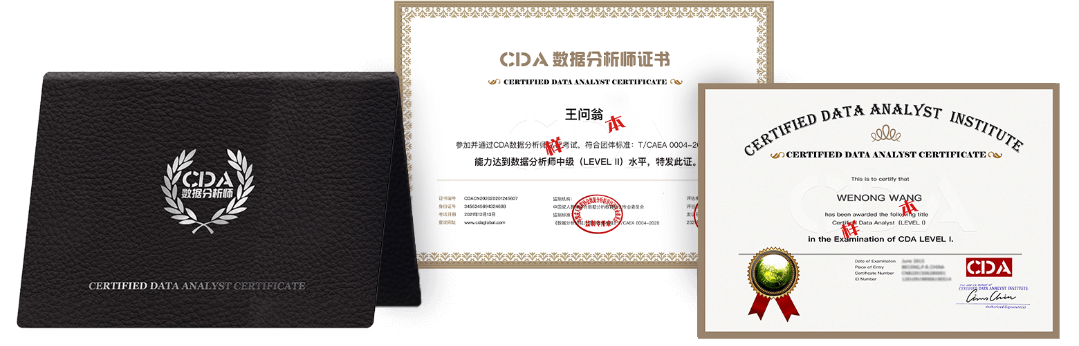 数字化时代的人才认证标准：CDA认证考试即将实施重大更新