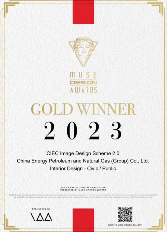 勇摘“设计奥斯卡” 中国国际能源2.0形象站获美国muse设计大奖