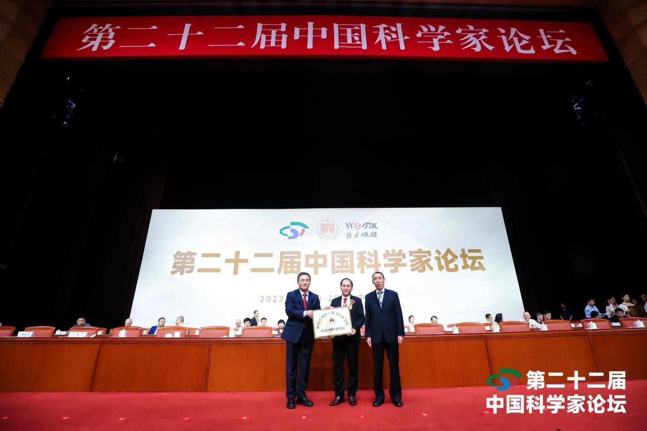 江西了不得农业创始人夏兴林出席第二十二届中国科学家论坛