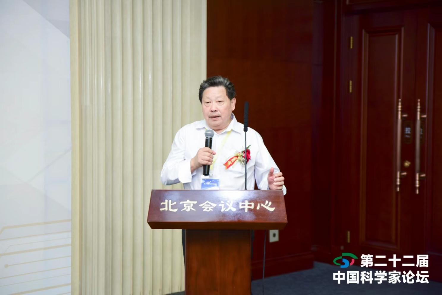 重庆金鑫能源董事长杨世福受邀出席第二十二届中国科学家论坛