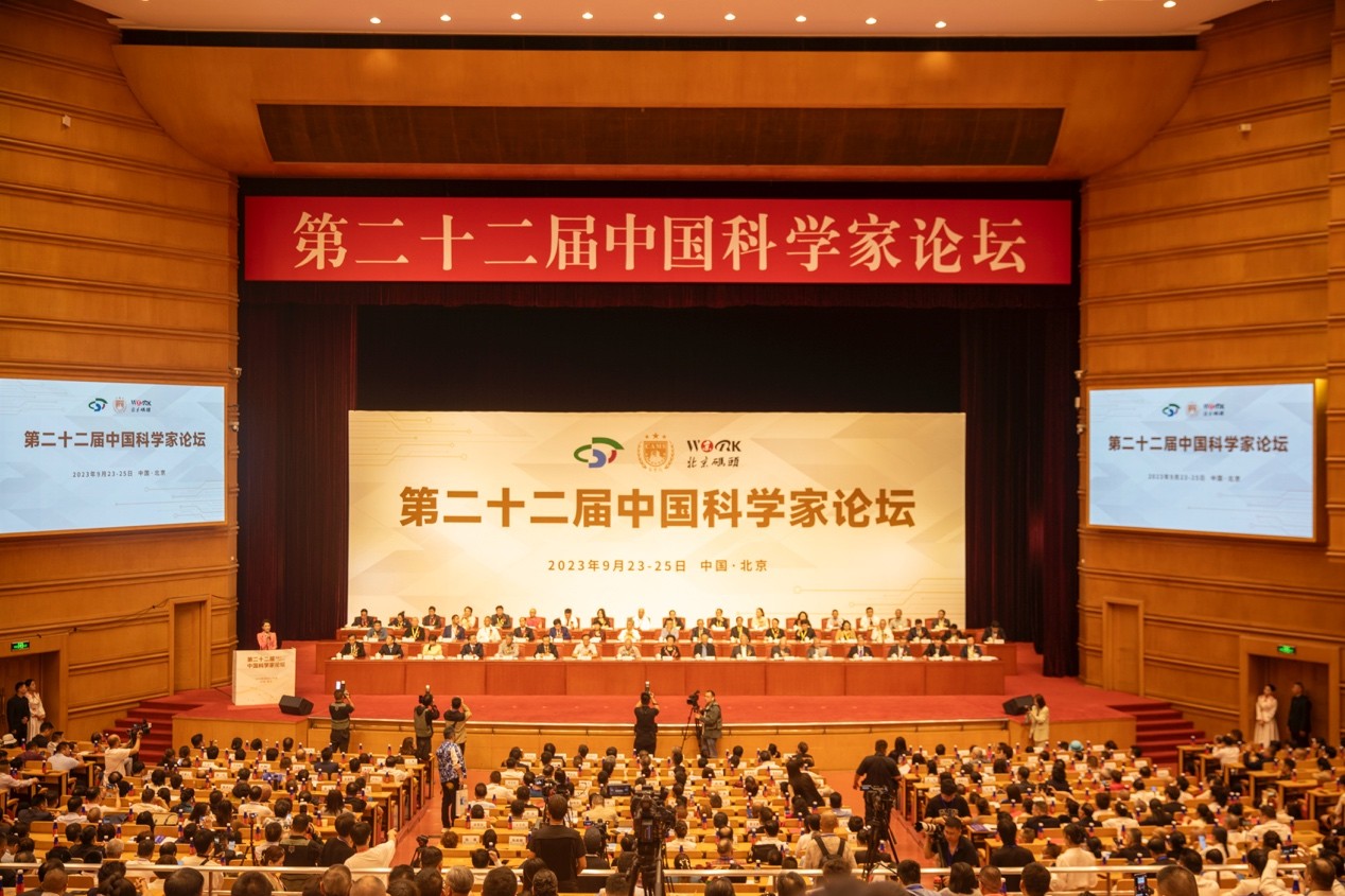 浙江曼汇科技王维董事长出席第二十二届中国科学家论坛