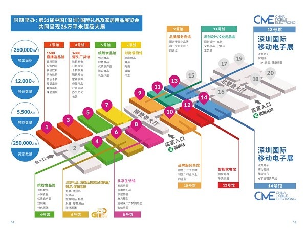 第12届深圳国际移动电子展，来这里看中国如何引领世界