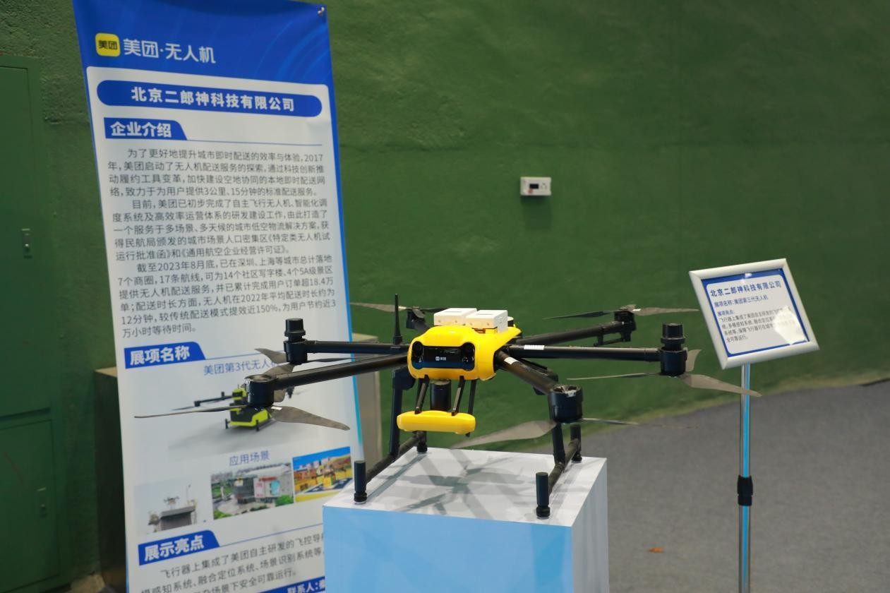 第三届人民安防低空安全发展大会 无人机展览及飞行展演成功举办