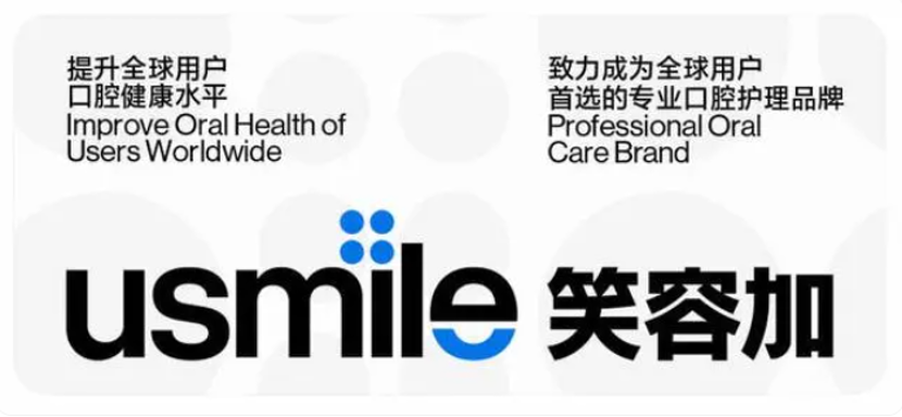 “中国智造”主题视频短片上线，创立仅8年的usmile笑容加缘何在列？