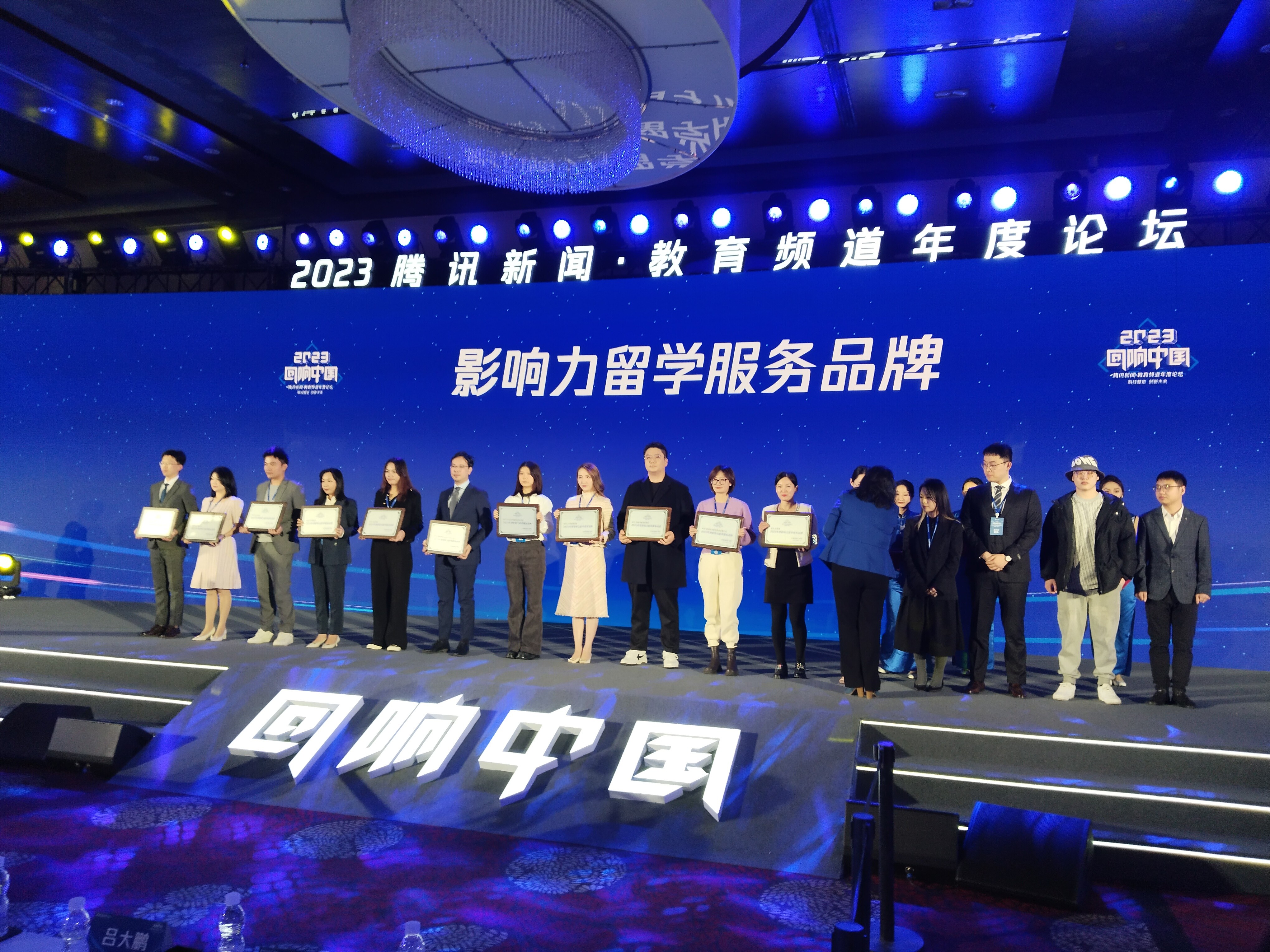 回响中国腾讯教育2023盛典 — 知识液化猫载誉荣归