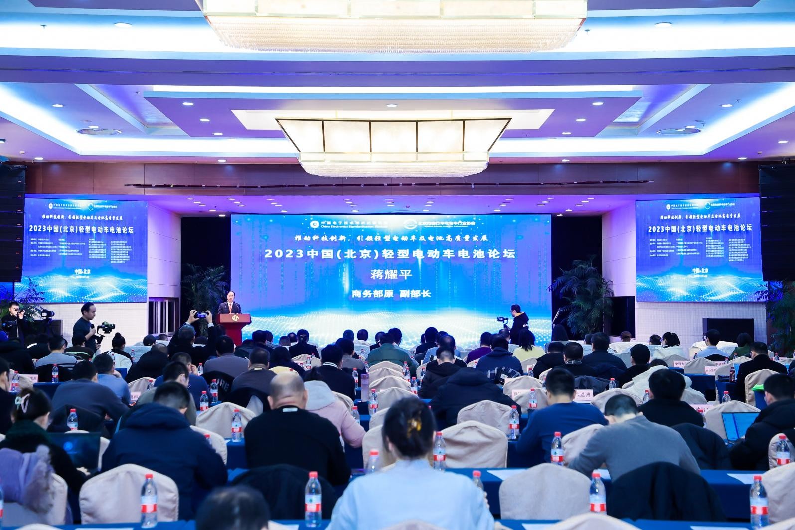 2023中国（北京）轻型电动车电池论坛成功召开