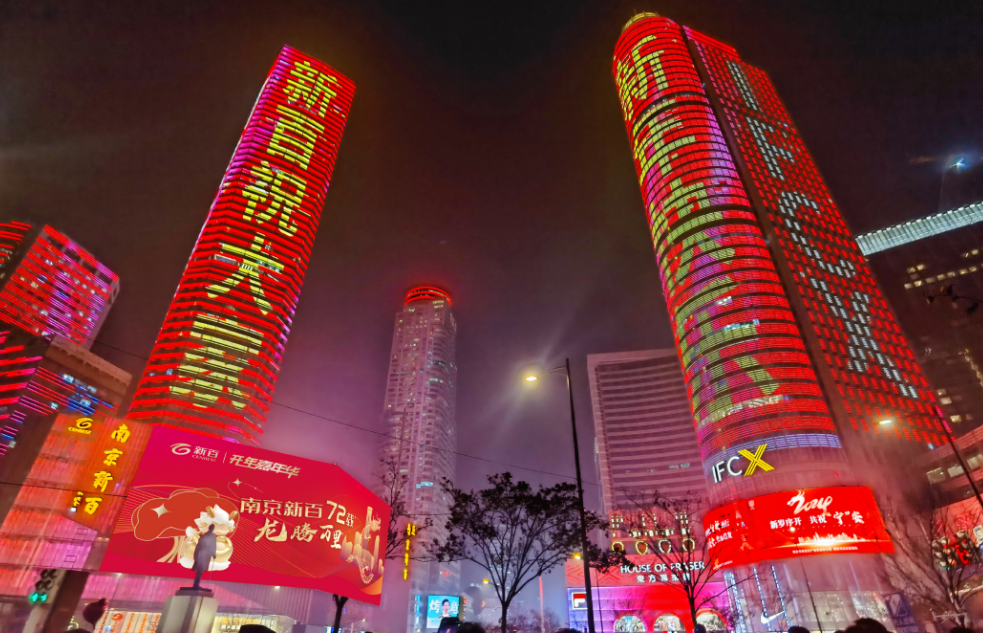 三胞集团董事长袁亚非视察南京新百中心店，跨年狂欢夜盛况空前！