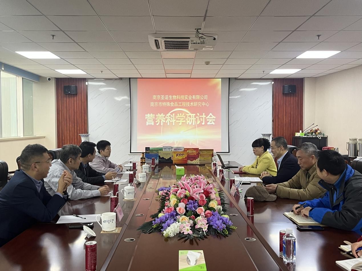 立足营养科学  赋能健康生活——首届营养科学研讨会在南京召开