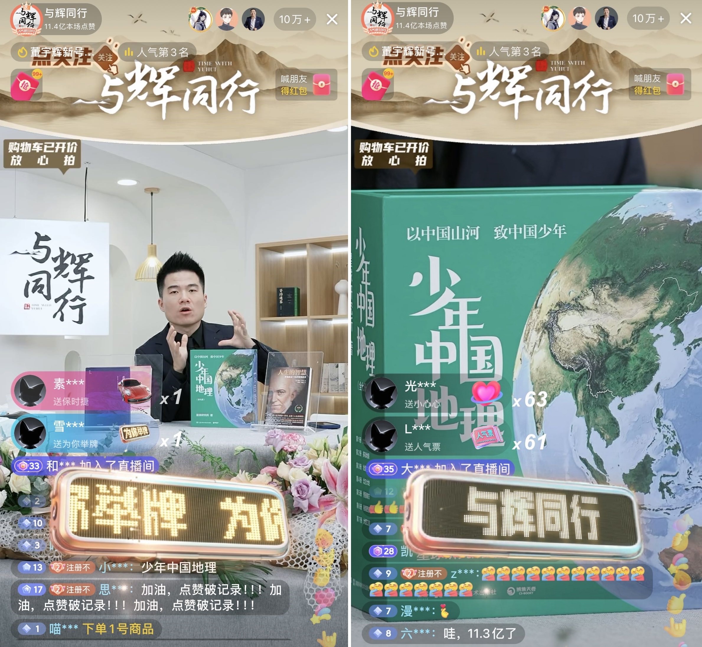 董宇辉推介山西文旅的“小作文”在网上爆红，被称赞为文案天花板，网友：多读书真的有用- 新闻频道 -华龙网
