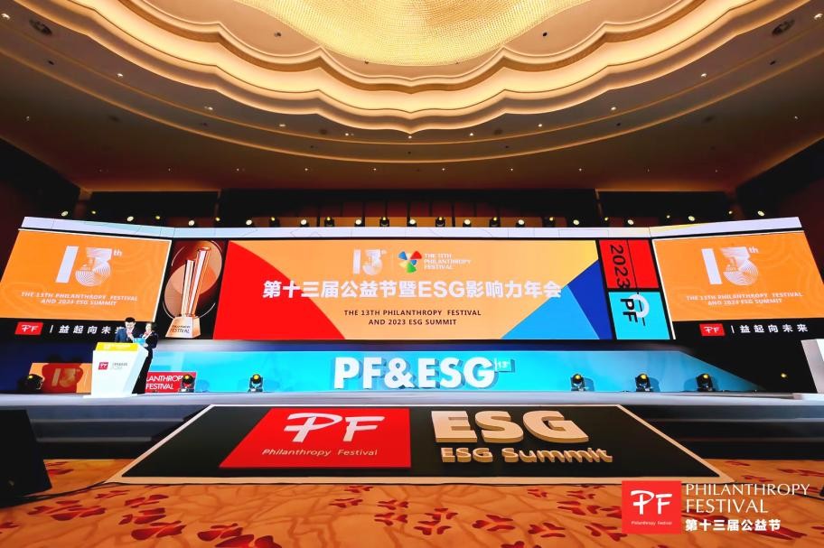 日丰管获第十三届中国公益节多项殊荣，品牌公益模式持续领跑