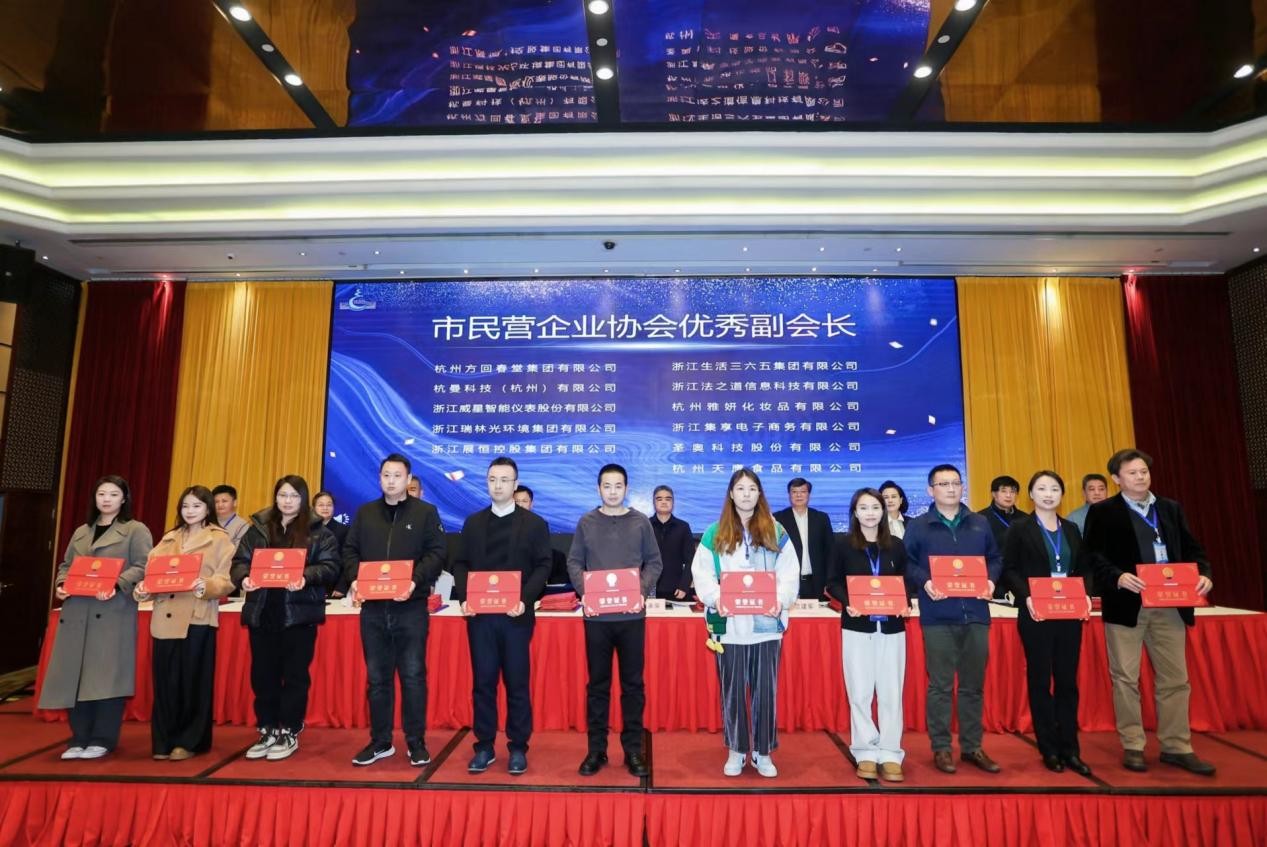 云集受邀参加杭州市民营企业协会理事会议并获殊荣