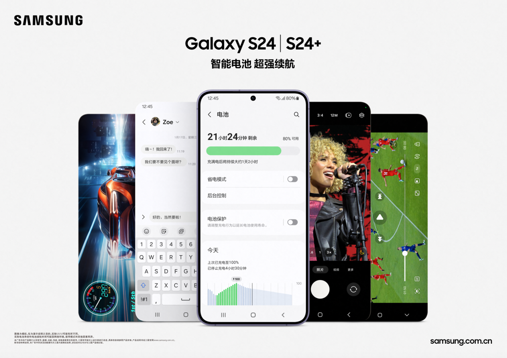 是AI手机也是时尚配饰 三星Galaxy S24旗舰体验更优雅