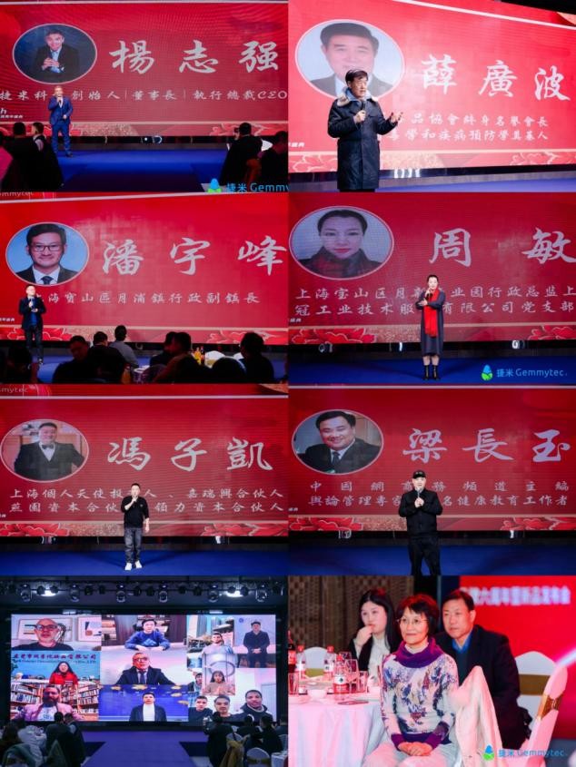 热烈庆祝捷米品牌六周年暨新品发布会在上海圆满举行